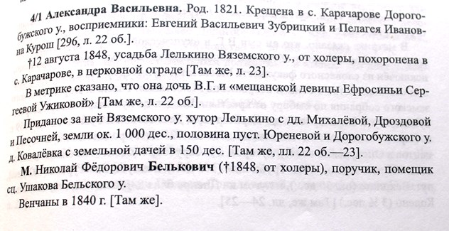 Белькович и Огдановичева=сц Ушаково Б.у..JPG