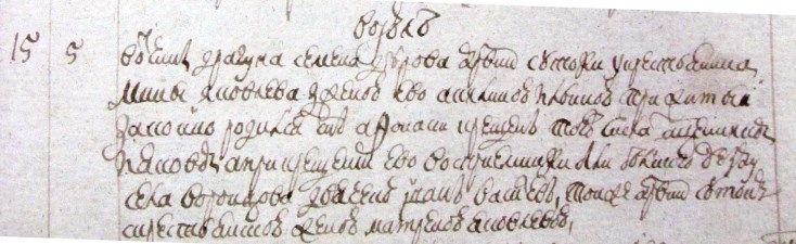 1770 ГАСО ф.48 оп.1 д.3438 Чичаты л. (158) дьячок Иван Васильев — копия.JPG