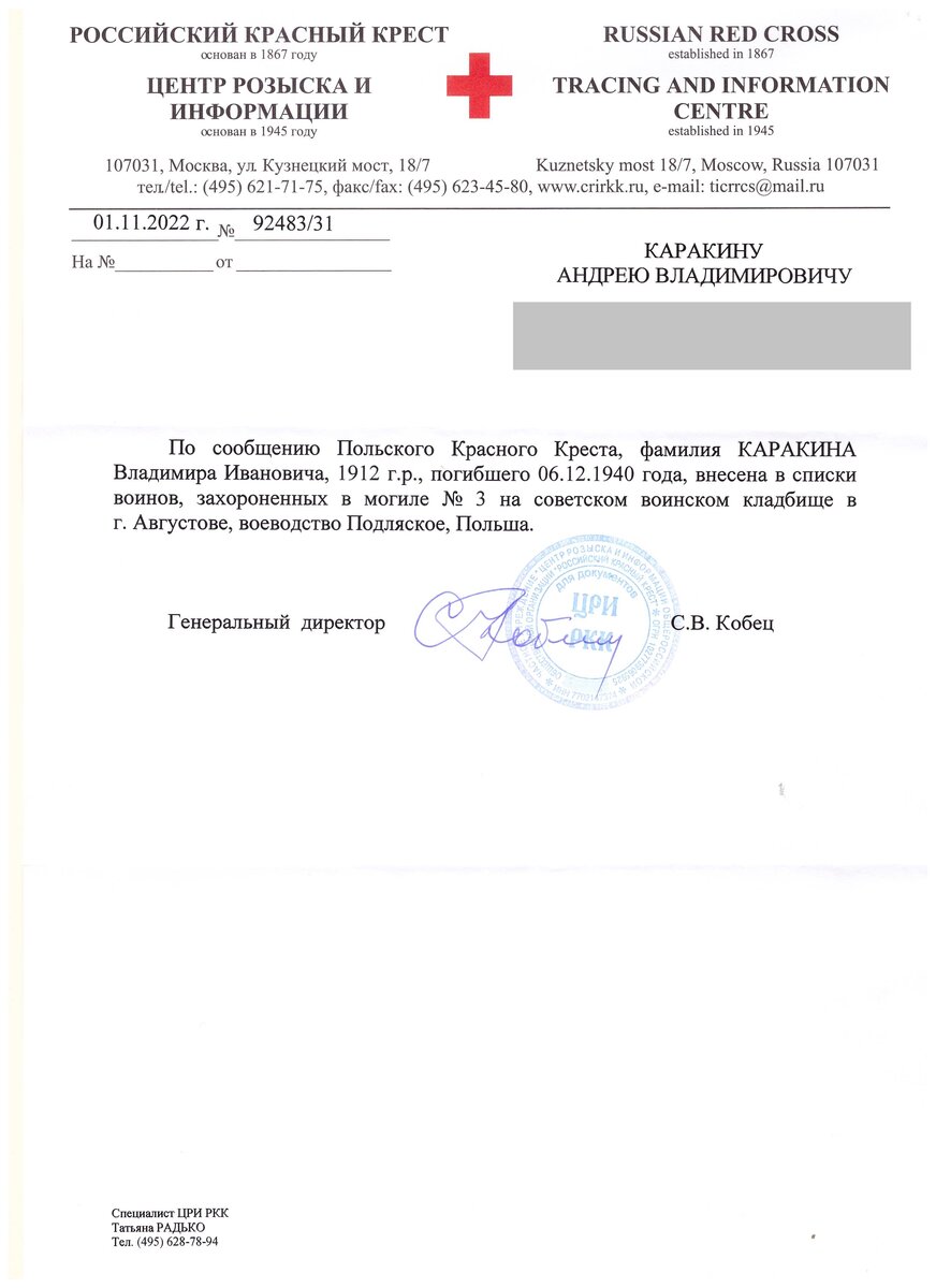 письмо.jpg