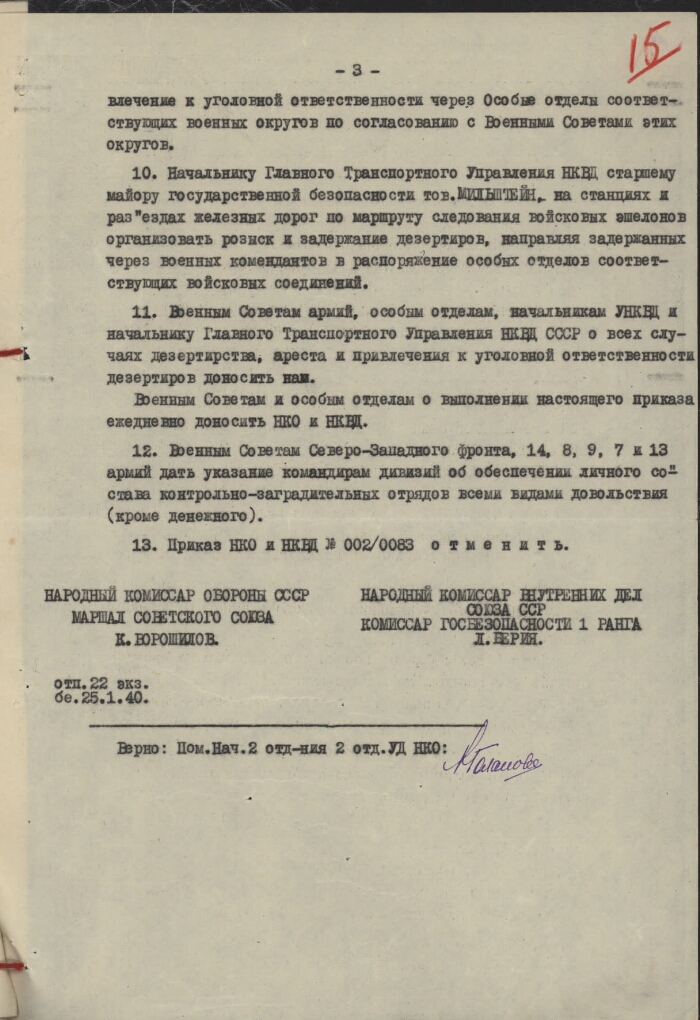 14114523-doc1.jpg