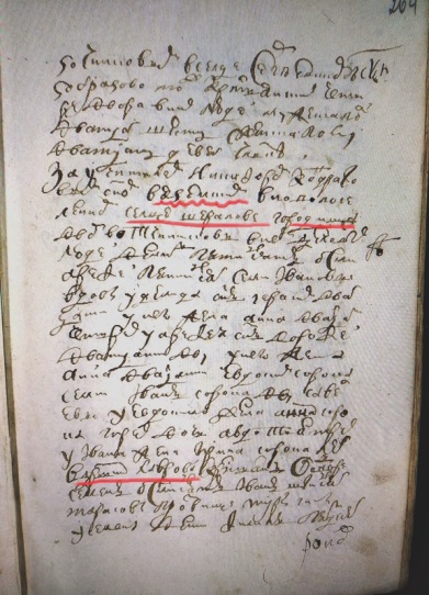 1 Лаврово начало стр 264.jpg