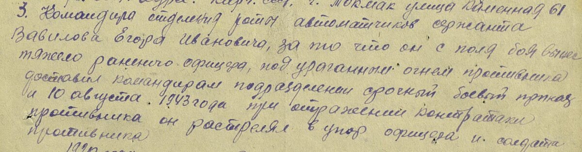 В.Е.И.-вынес офицера.jpg