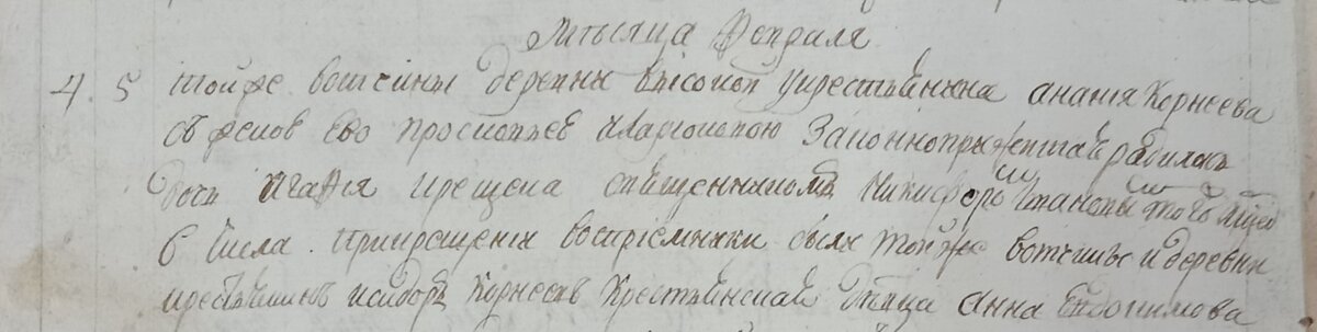 205об-1784.jpg