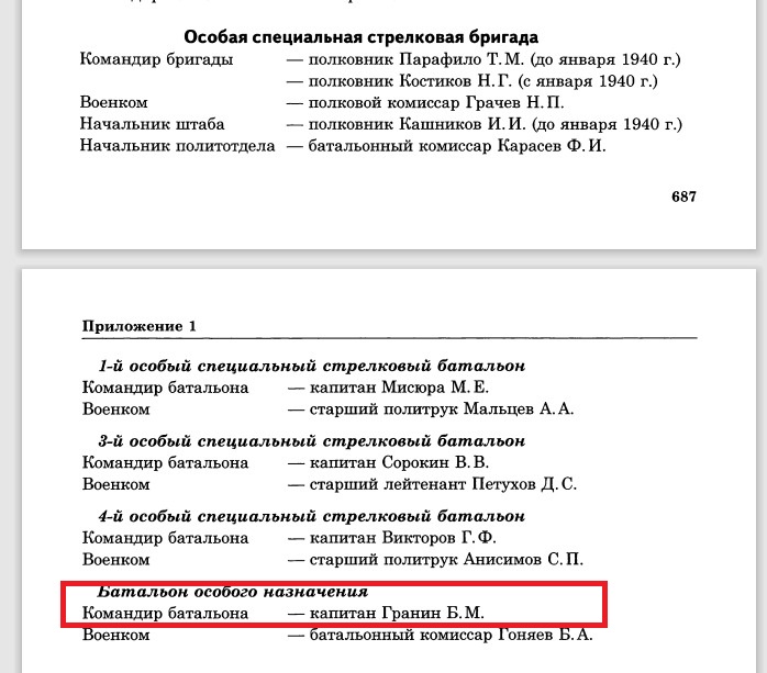 Снимок веб-страницы_5-1-2023_91648_militera.org.jpeg