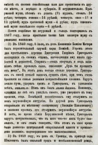Шиловичи=15.jpg