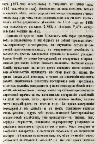 Шиловичи=11.jpg