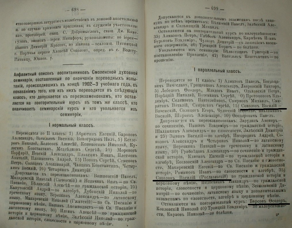 1902-1903.jpg