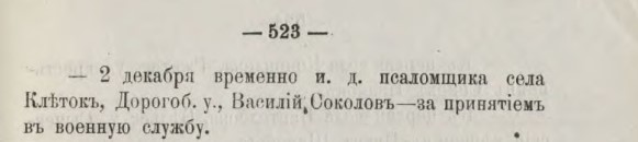 № 23 1910.jpg