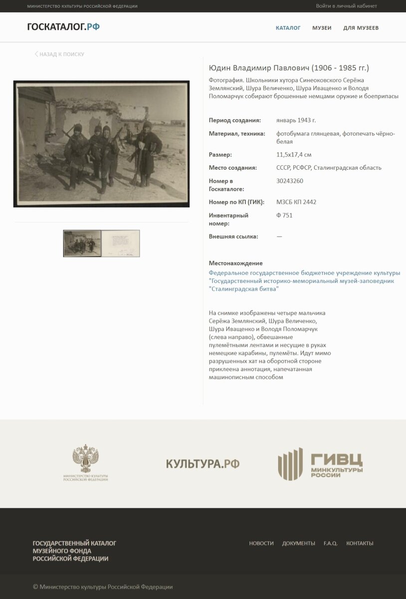 Снимок веб-страницы_20-1-2023_0343_goskatalog.ru.jpeg
