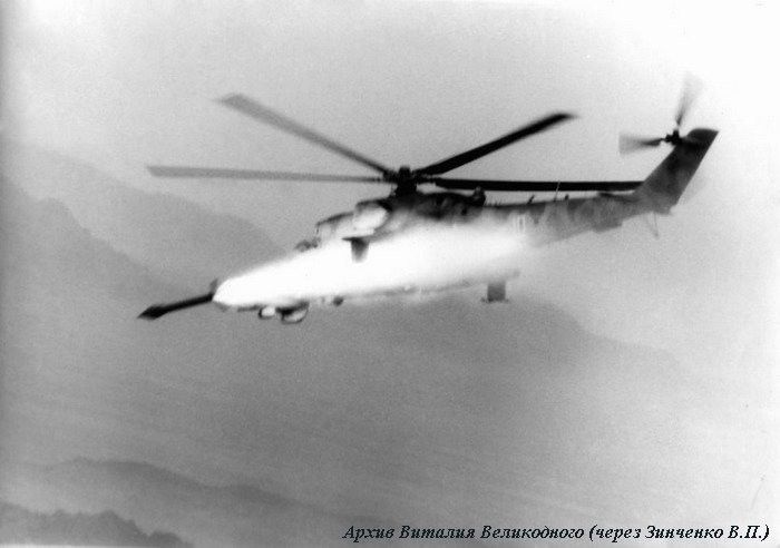 !Залп_Пуск тяжелого НАР С-25 с борта Ми-24_Афгнстн.jpg