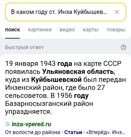 Станция Инза.jpg