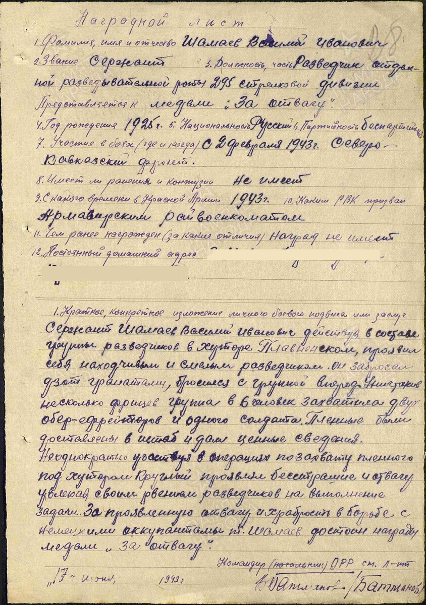 Шамаев В.И..jpg