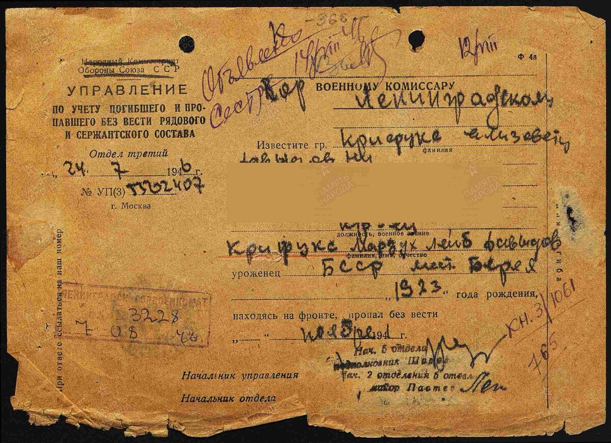 Крифукс4.jpg