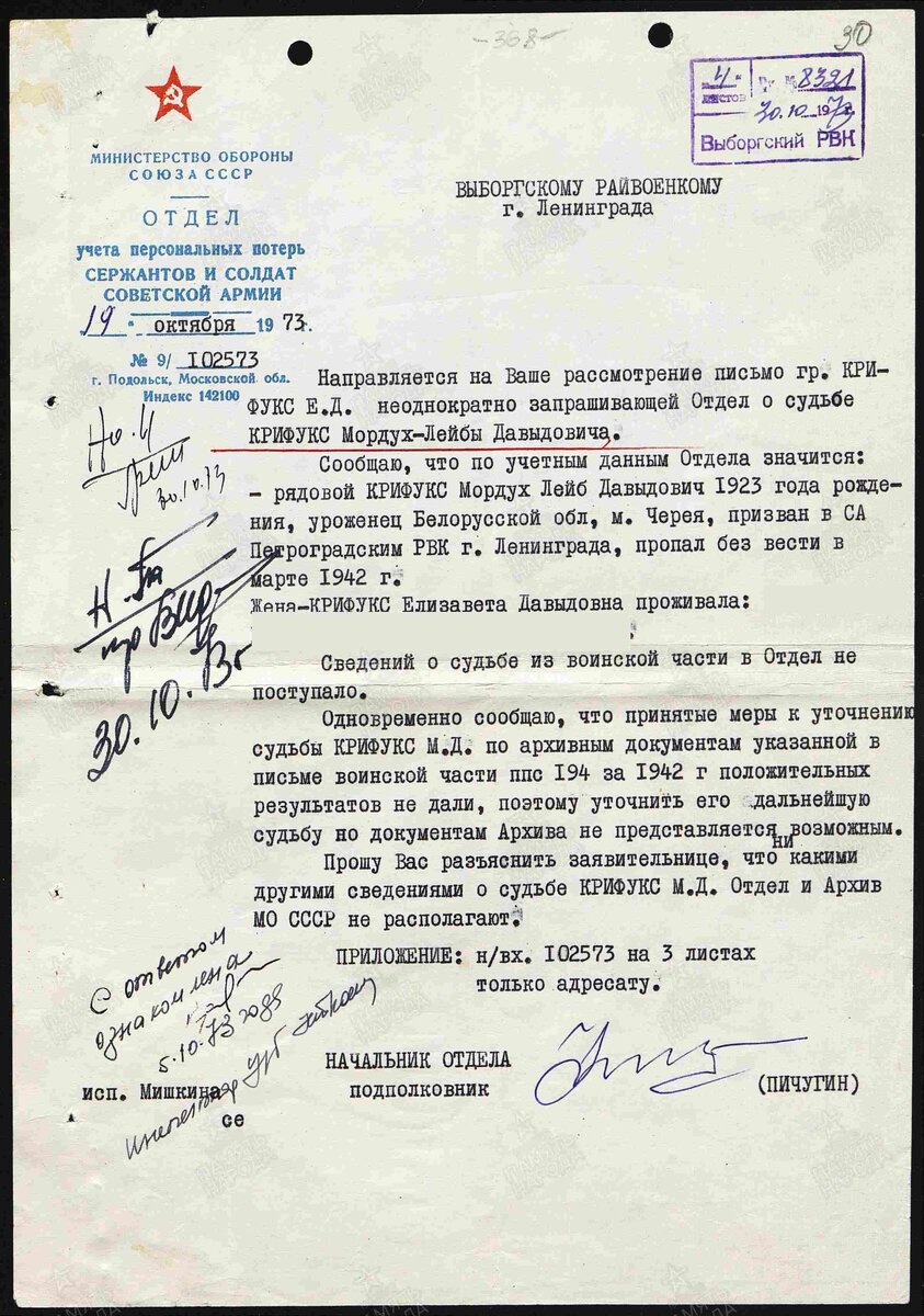 Крифукс8.jpg