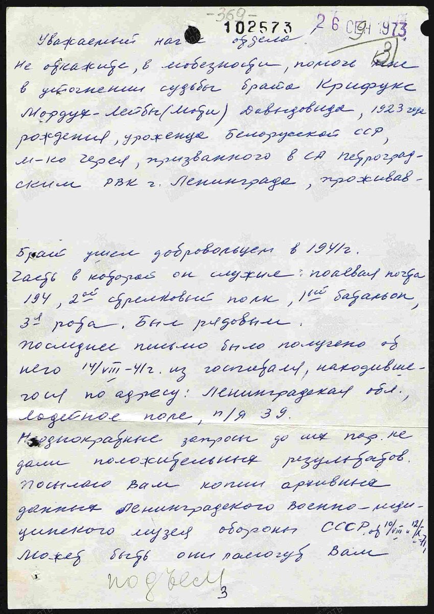 Крифукс10.jpg