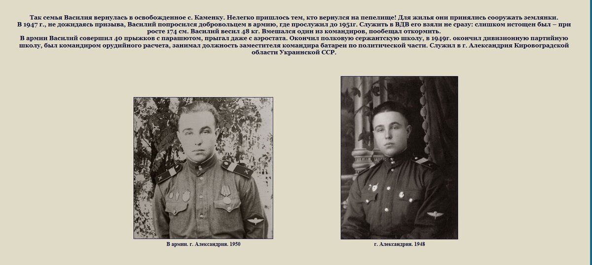 Каменка. Воспоминания жителей 5.jpg