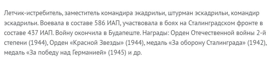 Снимок веб-страницы_7-3-2023_213624_pamyat-naroda.ru.jpeg
