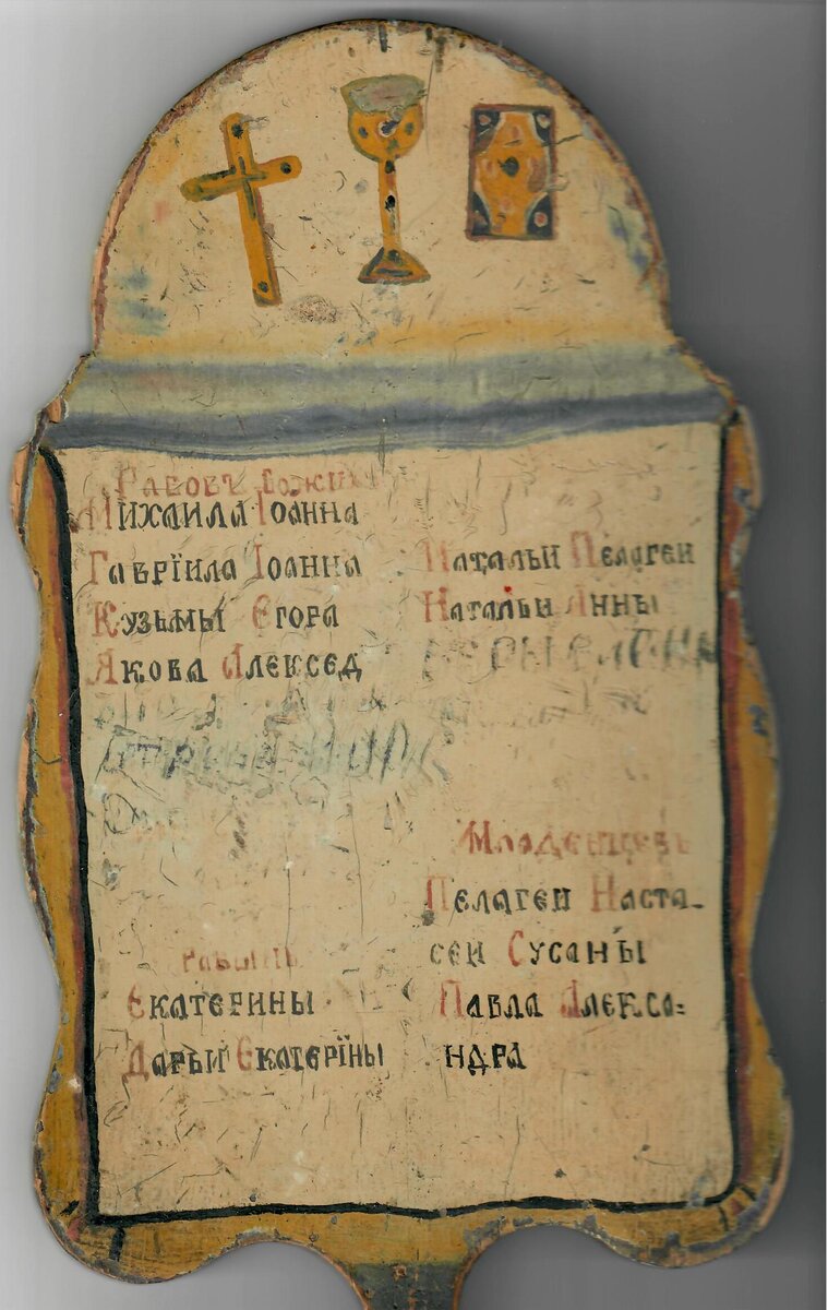 поминальник 1.jpg