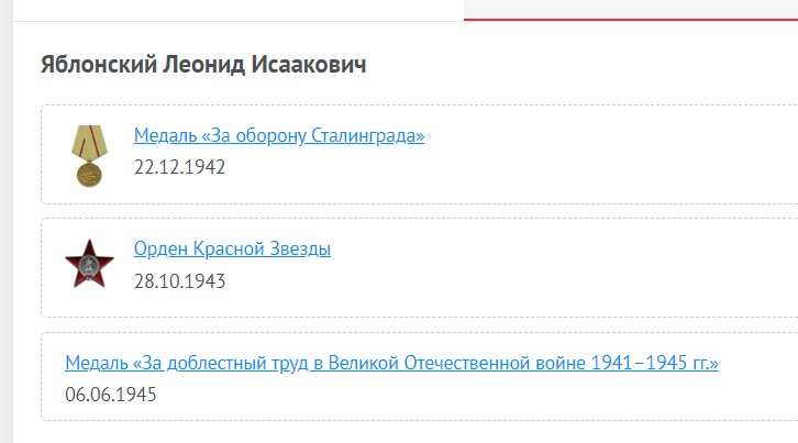 Снимок веб-страницы_3-4-2023_165123_pamyat-naroda.ru.jpeg