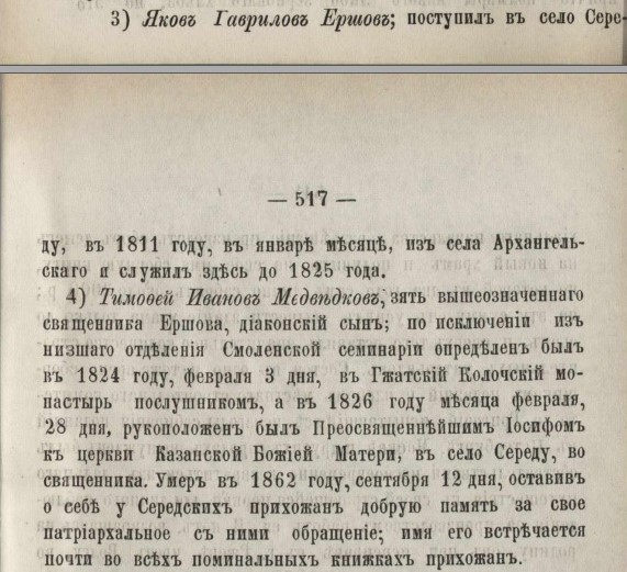 СЕВ 1887.jpg