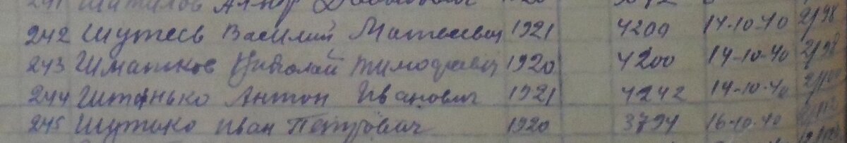 Шматков.jpg