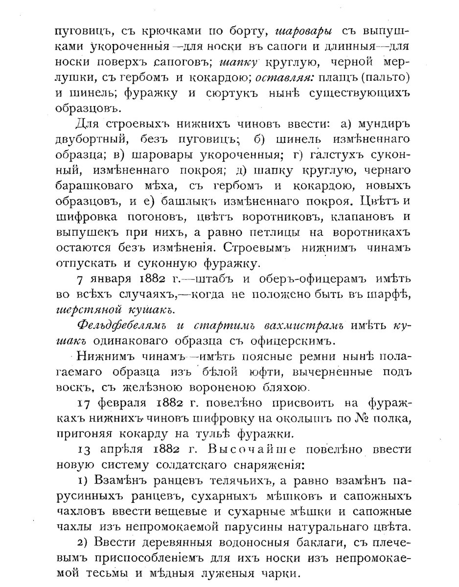 изменения 2.jpg