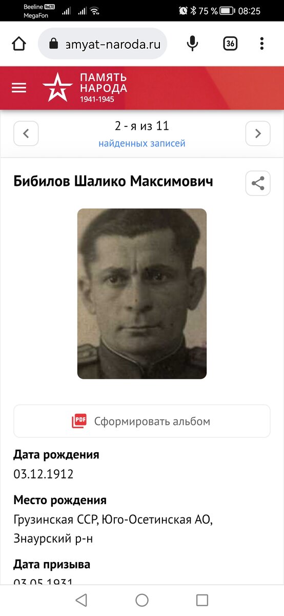 Screenshot_20230510_082521_com.android.chrome.jpg