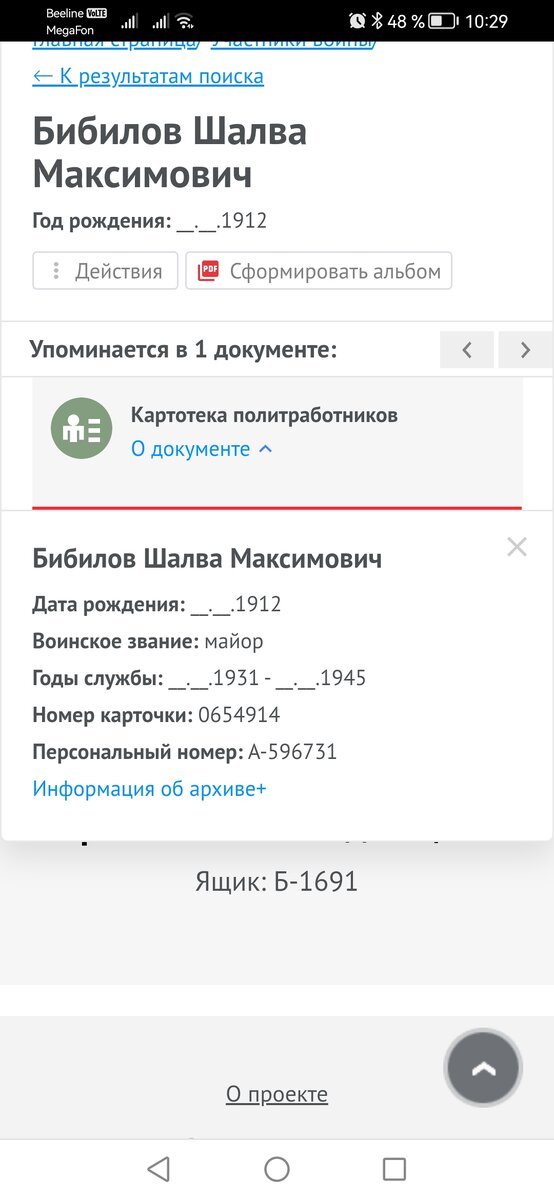 Screenshot_20230510_102913_com.android.chrome.jpg