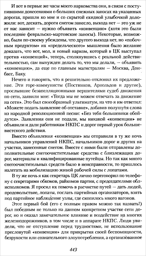 каганович.jpg