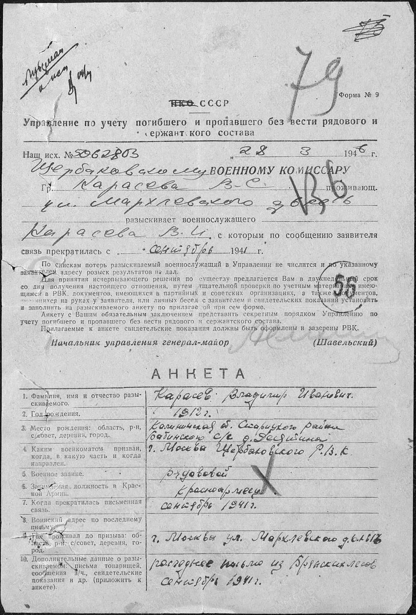 Карасев В.И._3.jpg