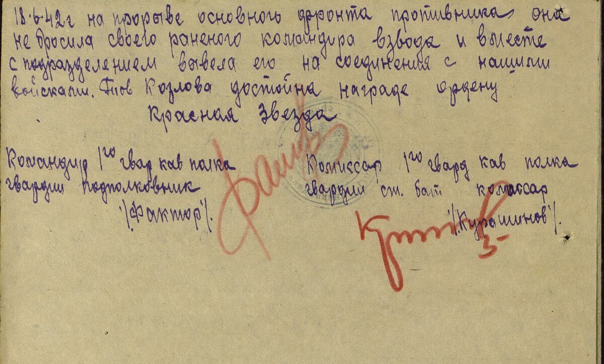 козлова 2.jpg