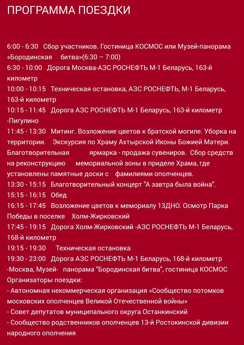 АФИША_День Памяти 13ДНО_20230701_2.jpg