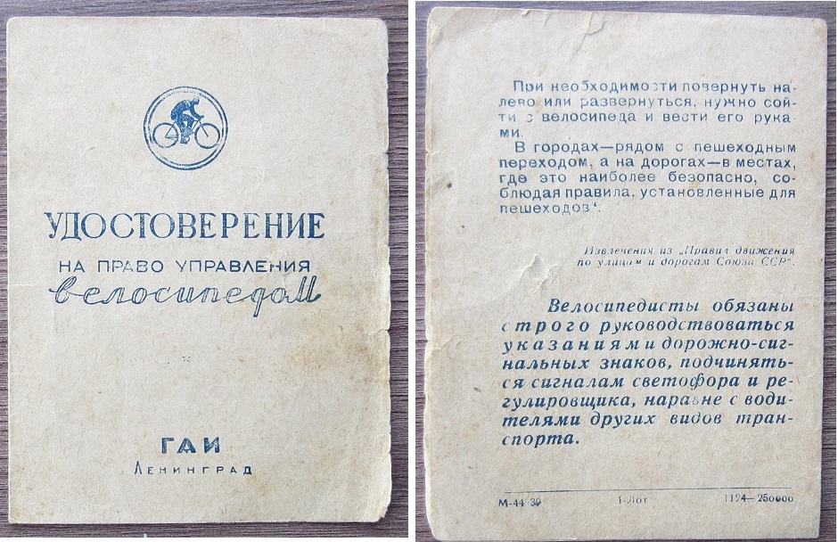 вело (2).JPG