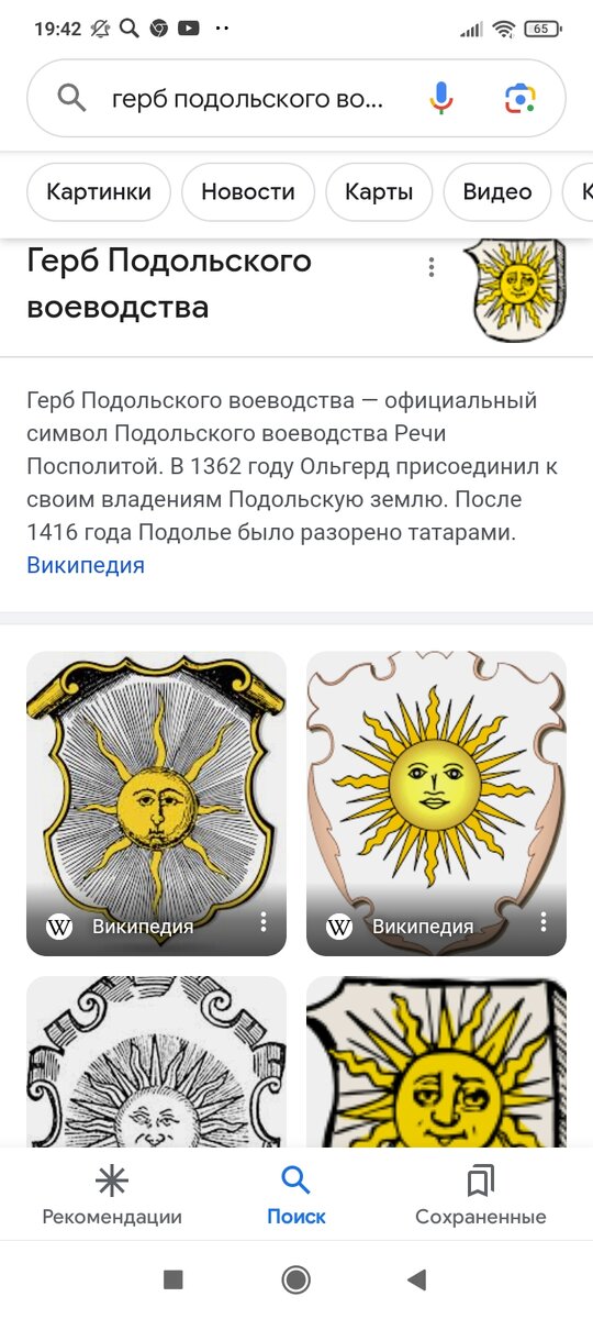 Screenshot_2023-07-26-19-42-13-173_com.google.android.googlequicksearchbox.jpg