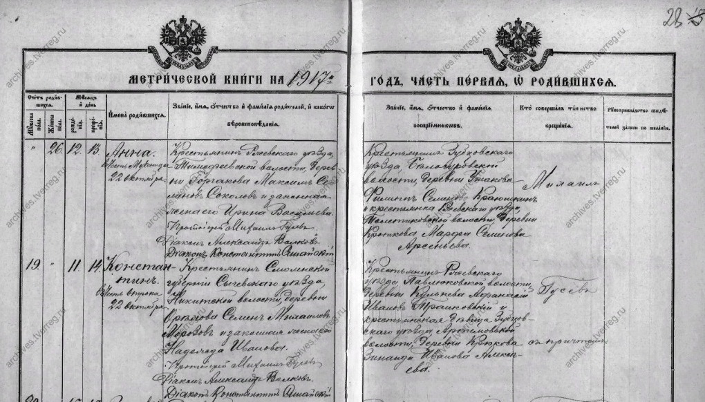 1917 ГАТО ф.160 оп.15 д.3271 Собор Ржева сычевский.jpg