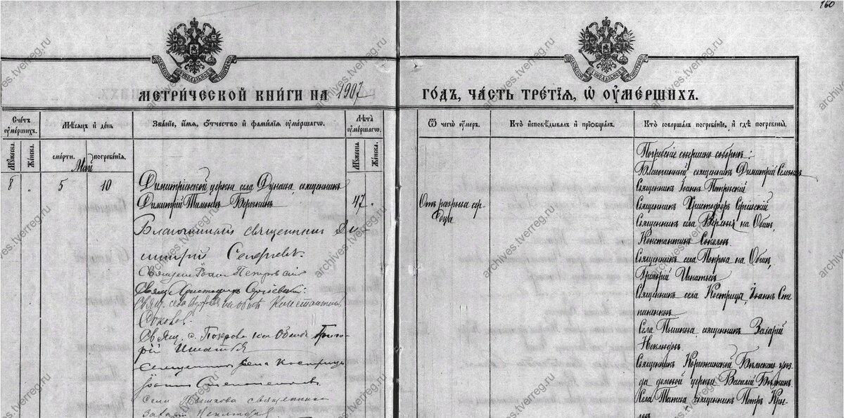 1907 у.Березкин крупно.jpg