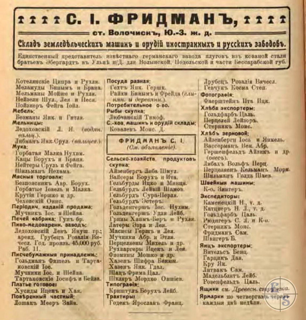 Волочиск.jpg
