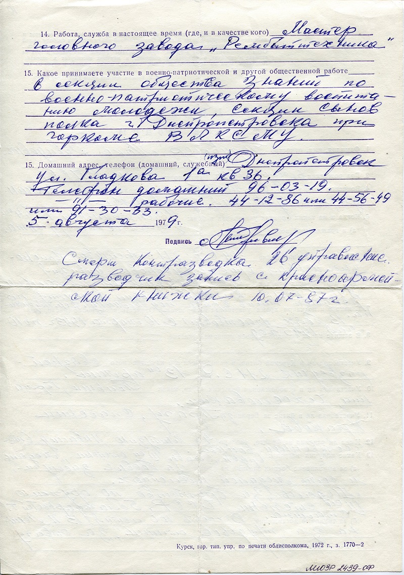 2439-ОФ. 2..jpg