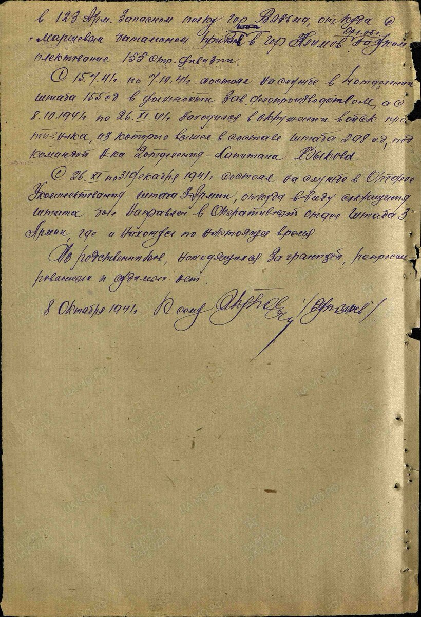 Автобиография2.jpg