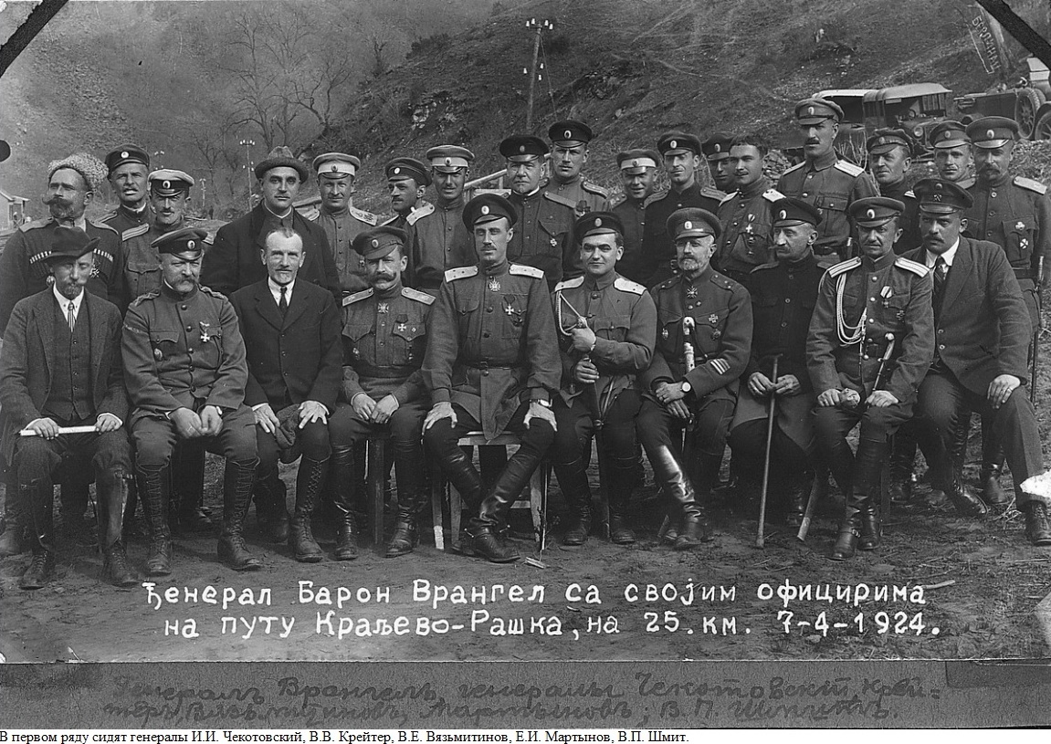 РОВС Врангель 1924