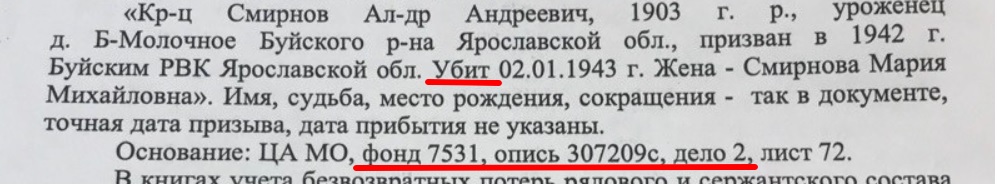 Смирнов.jpg