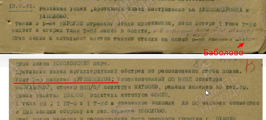 Крупенников.jpg