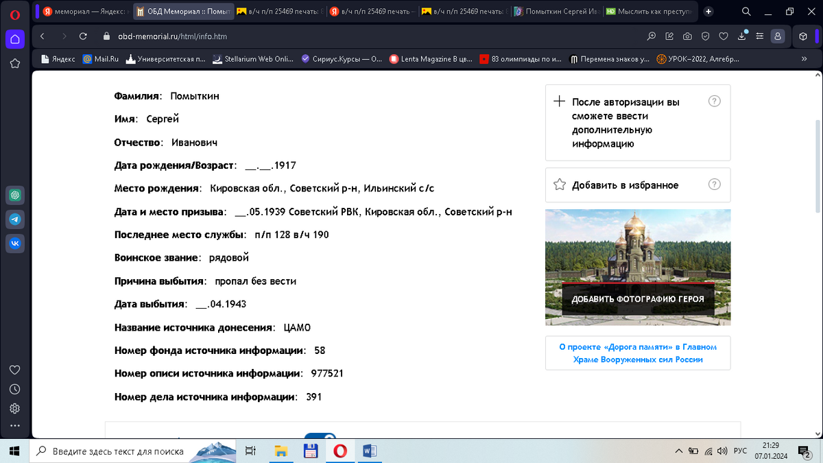 upload_2024-1-7_21-34-36.png