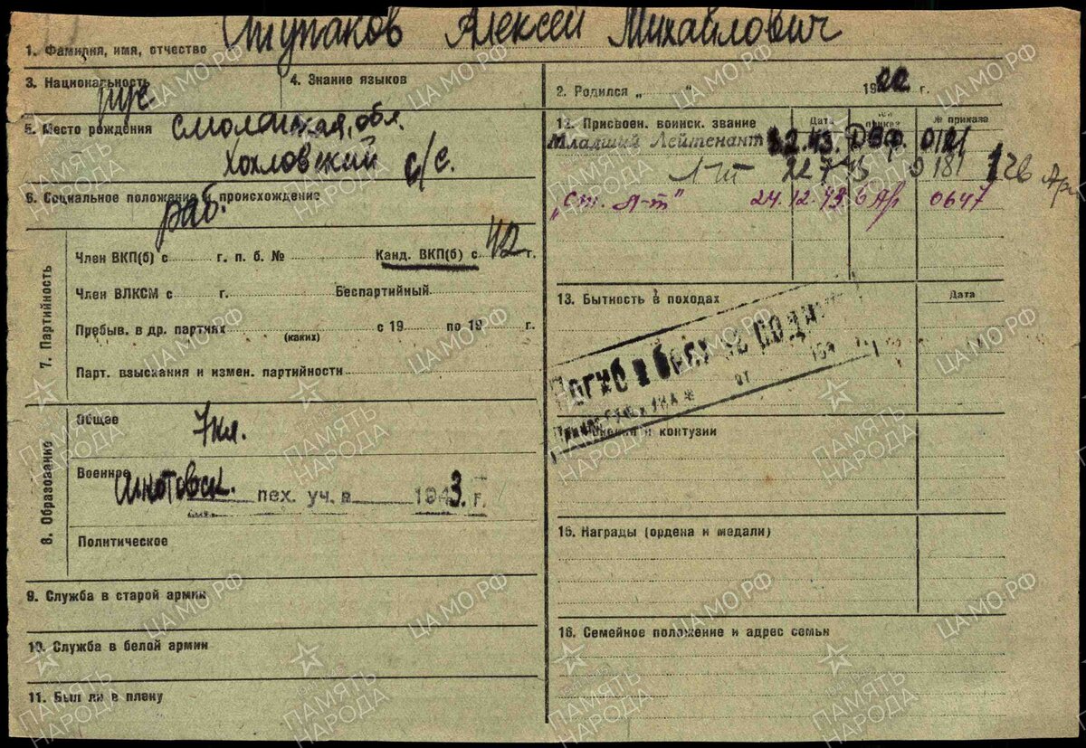 Ступаков АМ_3.jpg