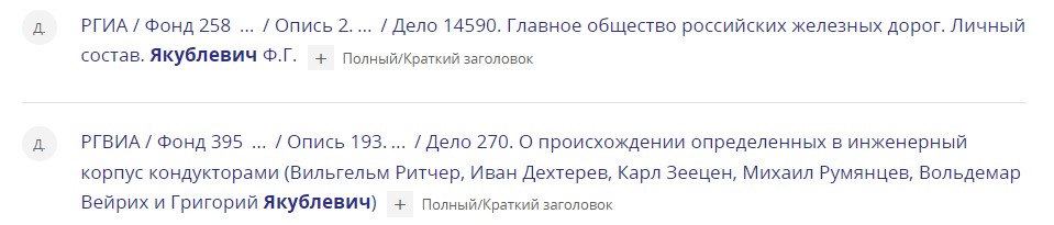 Якублевич.jpg