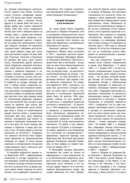 стр.30.jpg