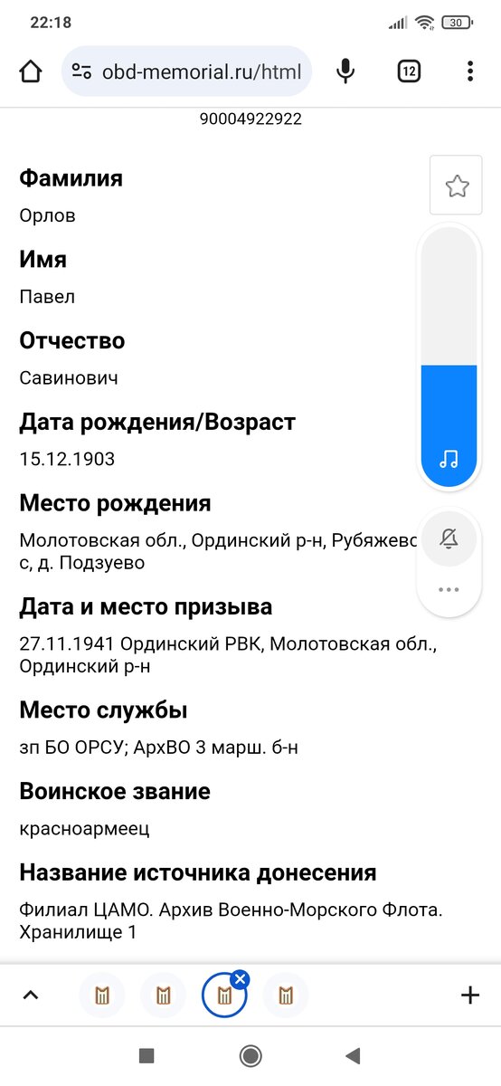 Screenshot_2024-02-08-22-18-03-489_com.android.chrome.jpg