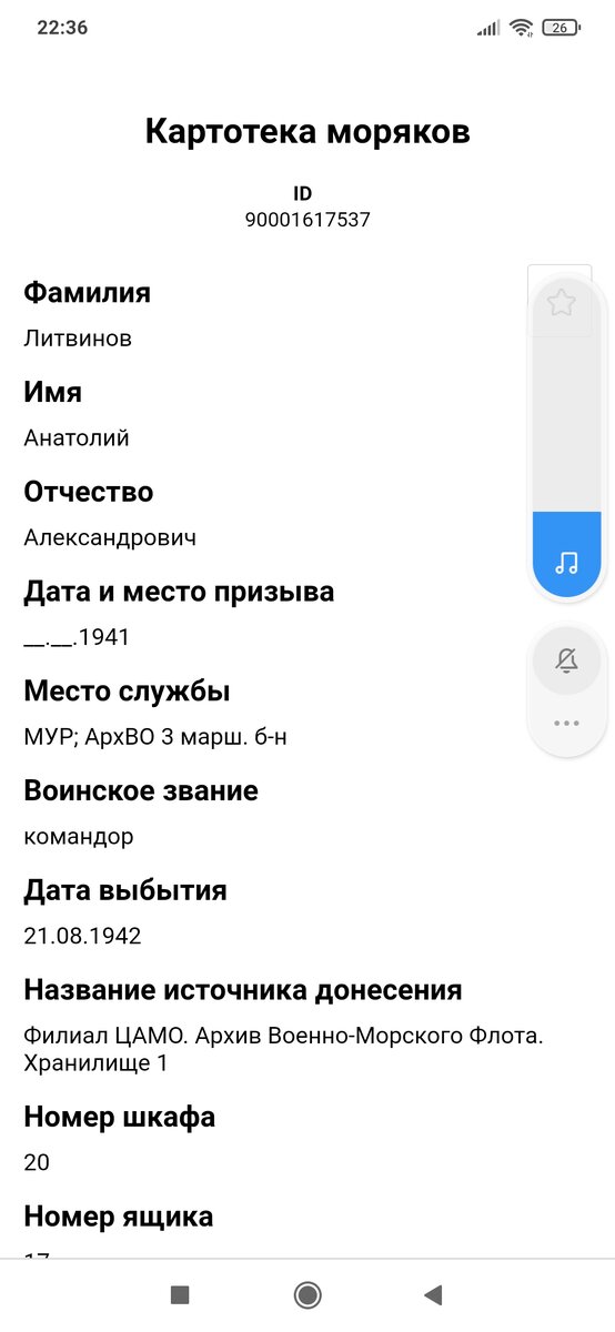 Screenshot_2024-02-08-22-36-00-803_com.android.chrome.jpg