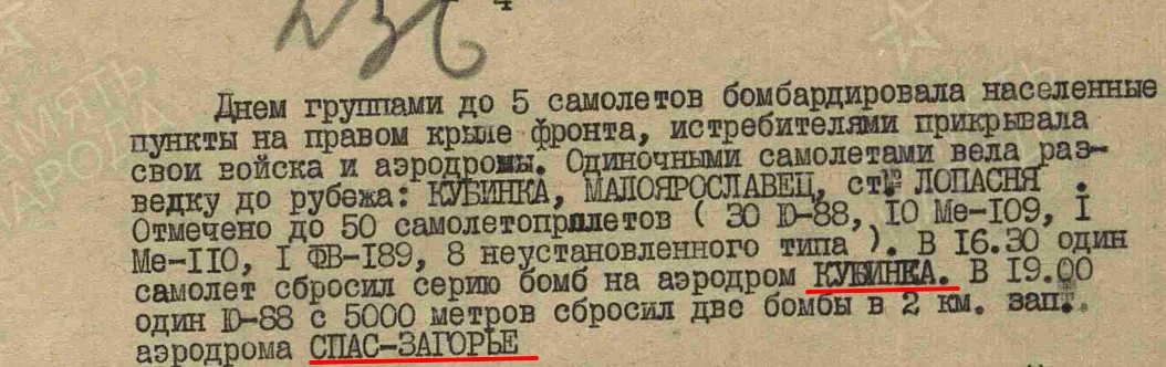 Аэродром.jpg