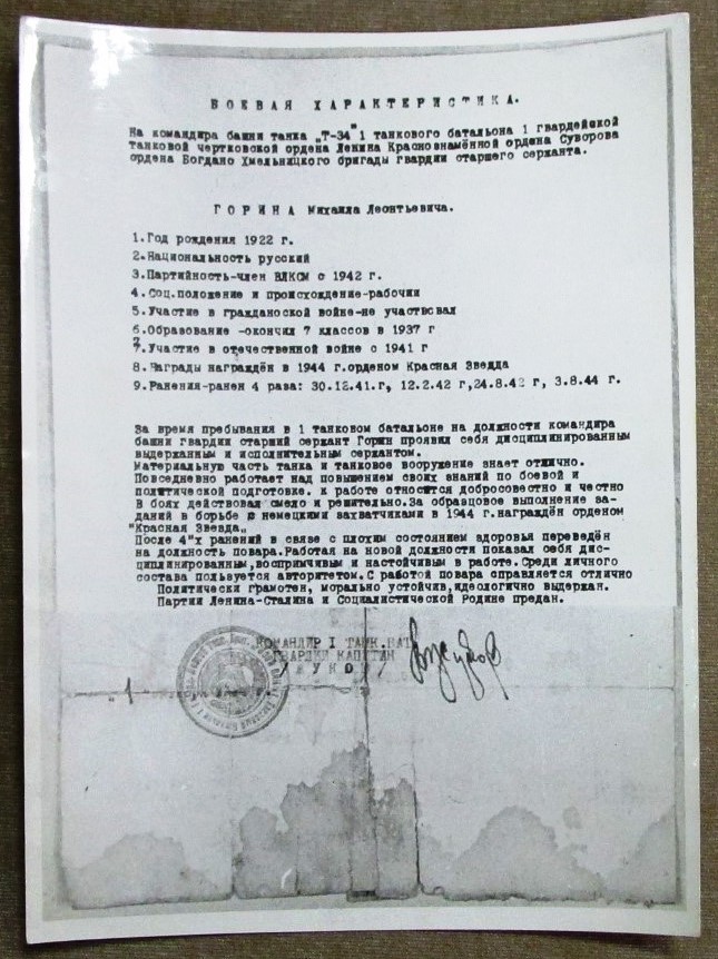 Оф.  1959-2.JPG